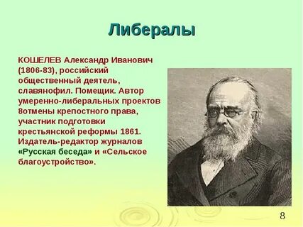Либералы это кто кратко
