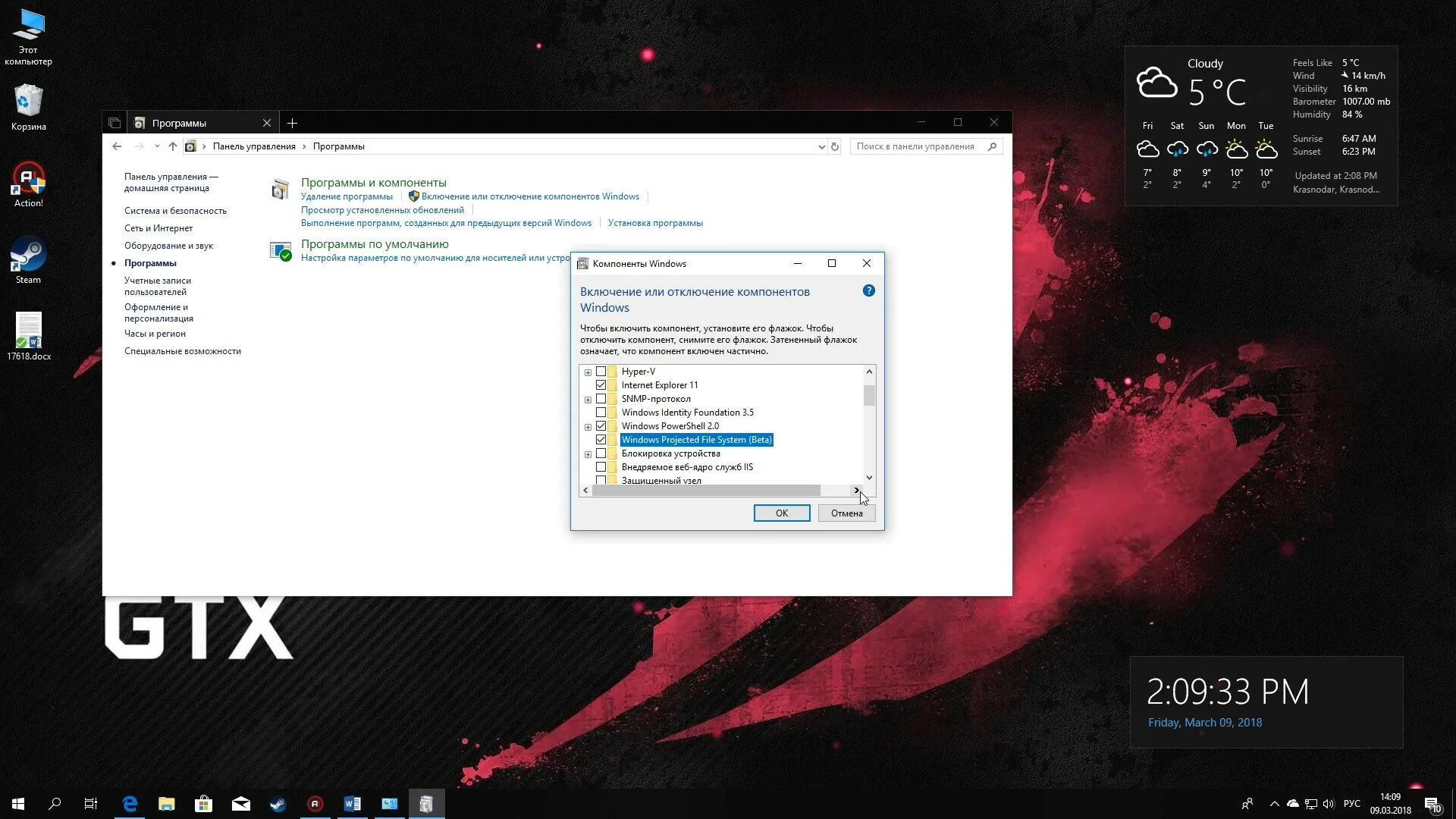 Файл system windows 10. Вкладки в проводнике windows 10. восстановление файлов. защита файлов wfp. отключить сжатие файлов в windows 10.