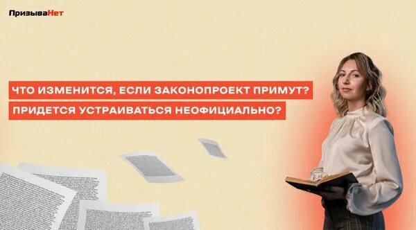 Как устроиться на работу неофициально. Как устроиться на работу неофициально