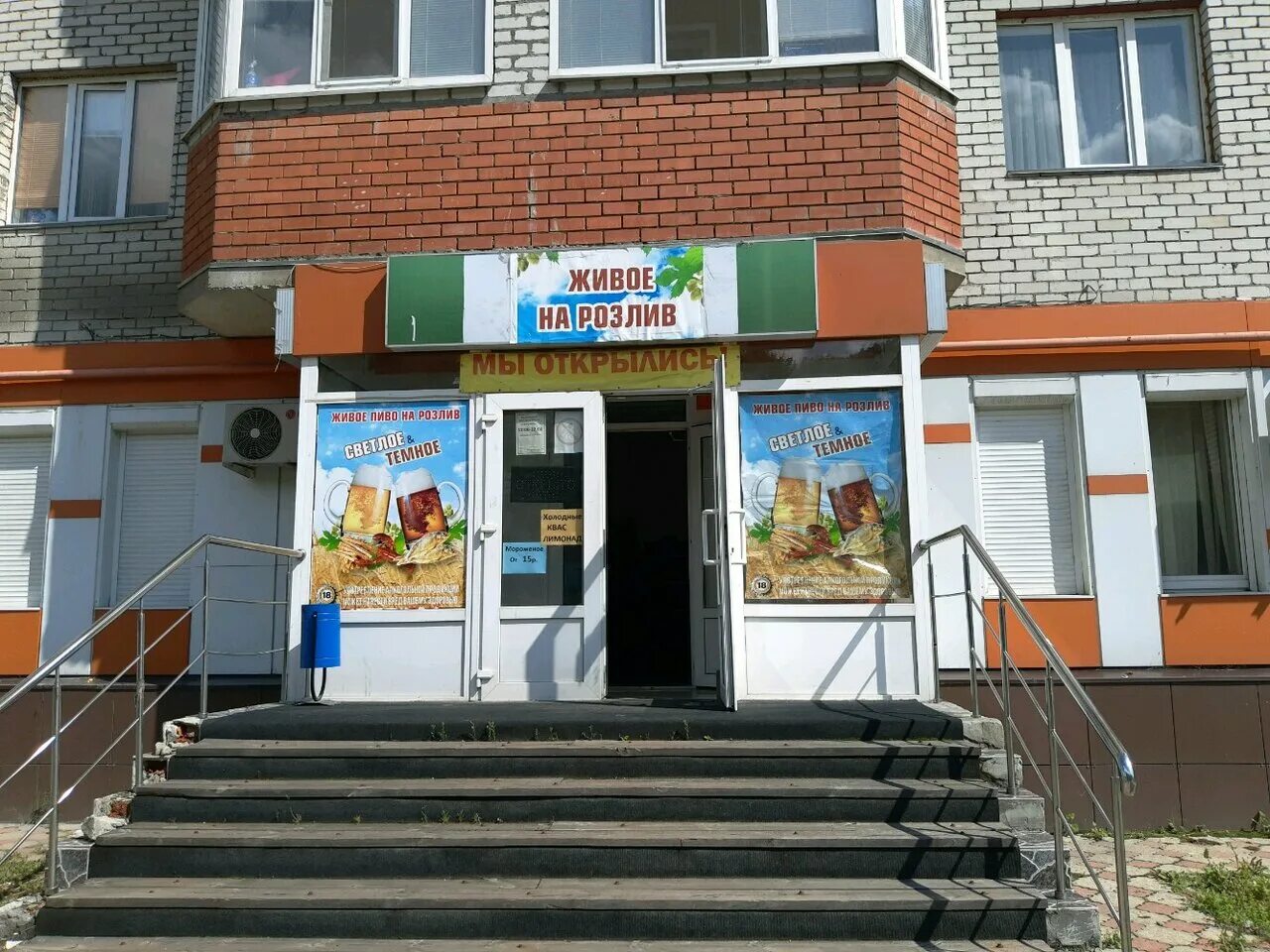 орловская курск. орловская 24 курск на карте. курск улица орловская дом 22. орловская курск. орловская 1 курск.