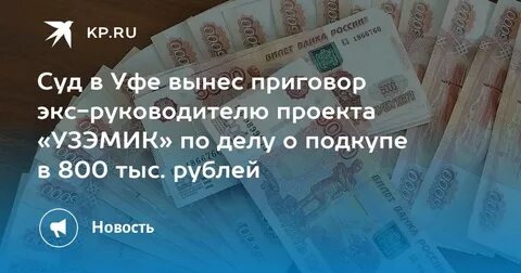 Рубль уфа