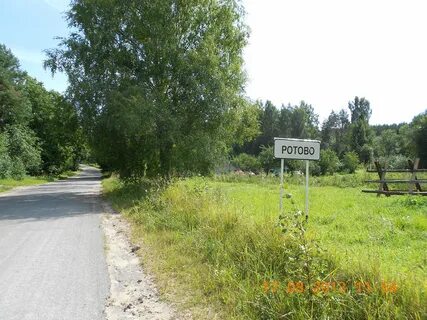Погода в ротово