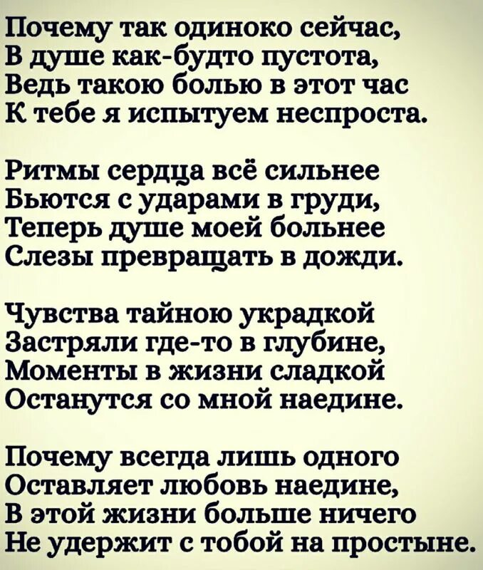 Почему так одиноко. Почему мне так одиноко. почему так одиноко на душе. почему я так одинок.