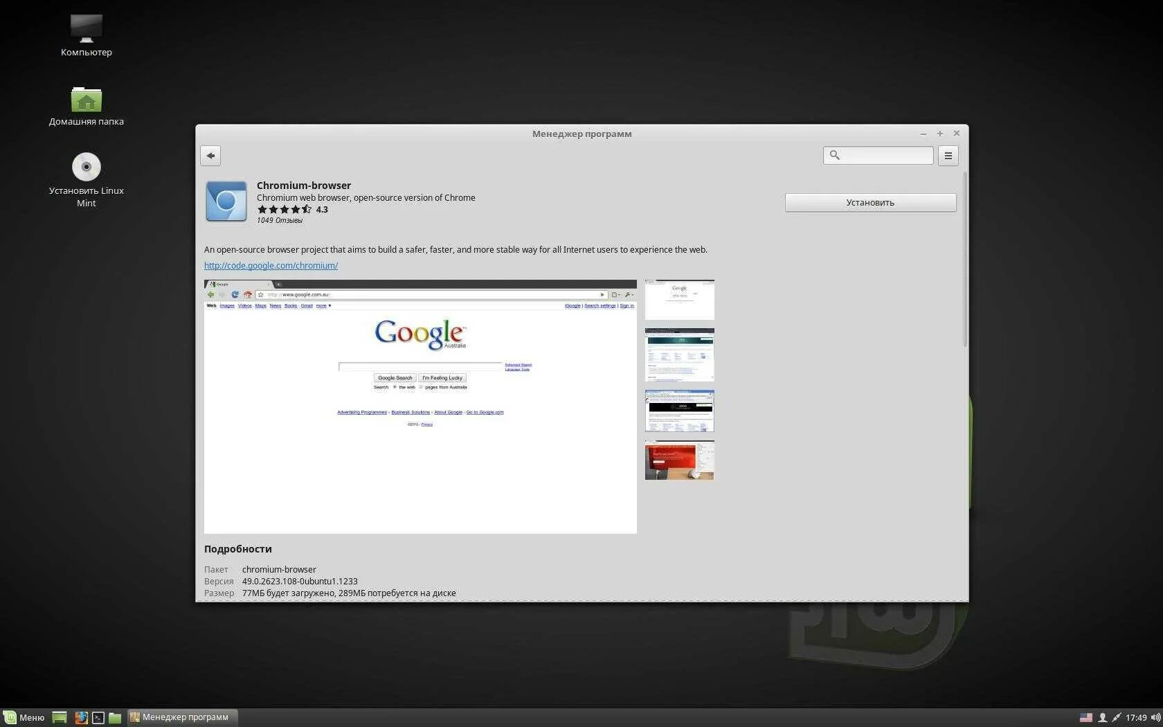 Флешка под linux. Загрузочная флешка линукс. линукс с утилитами на флешке. загрузочный носитель дистрибутива linux. флешка с линуксом.