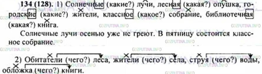 русский язык 5 класс ладыженская. изложение. русский язык 7 класс ладыженская упражнение 322. русский язык 7 класс упражнение 322. изложение 7 класс по русскому языку ладыженская упражнение 322.