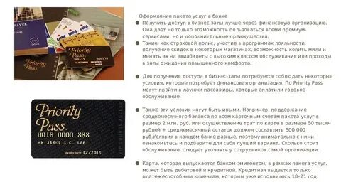 Скай приорити как получить