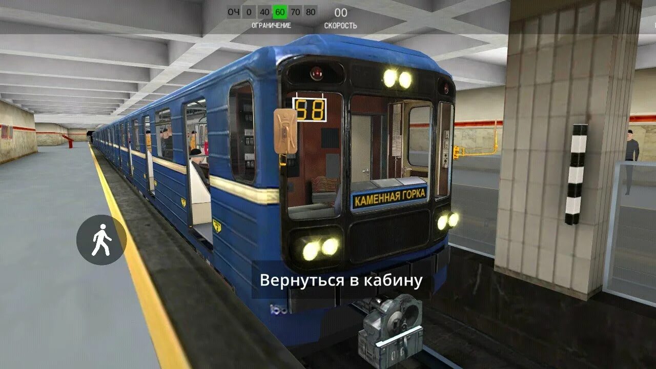 Minsk subway simulator 1.1 alpha 3. Симулятор Минского. Симулятор Минского метро. Симулятор Минского метро 2 д. Новый симулятор Минского метро.