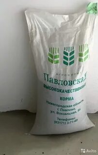 Комбикорма нижегородская область