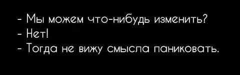 Не вижу смысла в любви