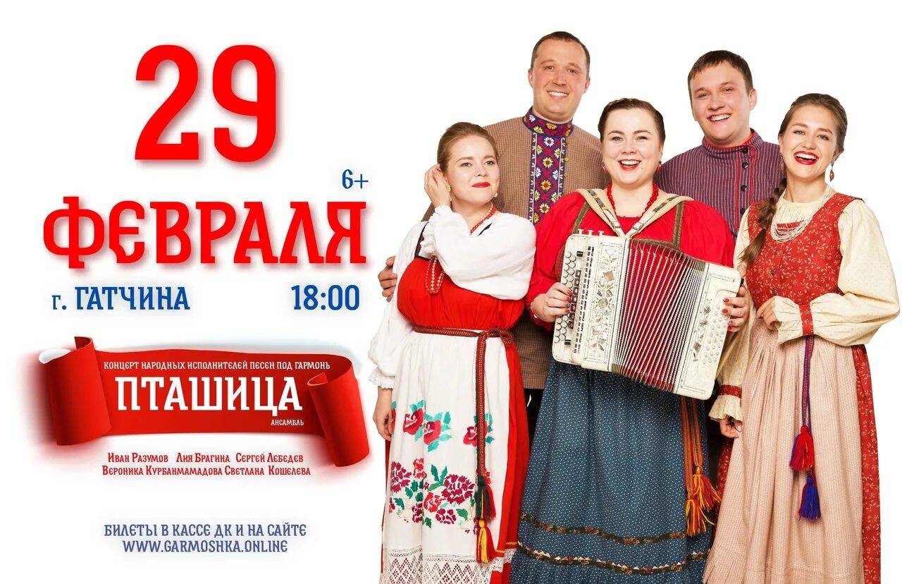 Лидия брагина гармонист. Ансамбль пташица. Минусы ансамбля пташица. Минусы ансамбля пташица. Минусы ансамбля пташица.