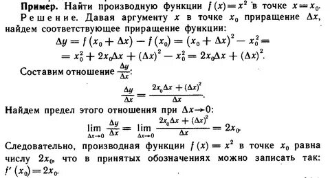 Непрерывный аргумент