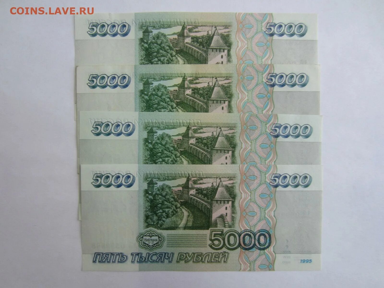 50 0000 Рублей 1995. 1 Рубль 1995. 10 000 Руб 1995. 5000 рублей 1995