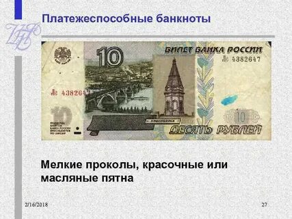 Определите банкноту