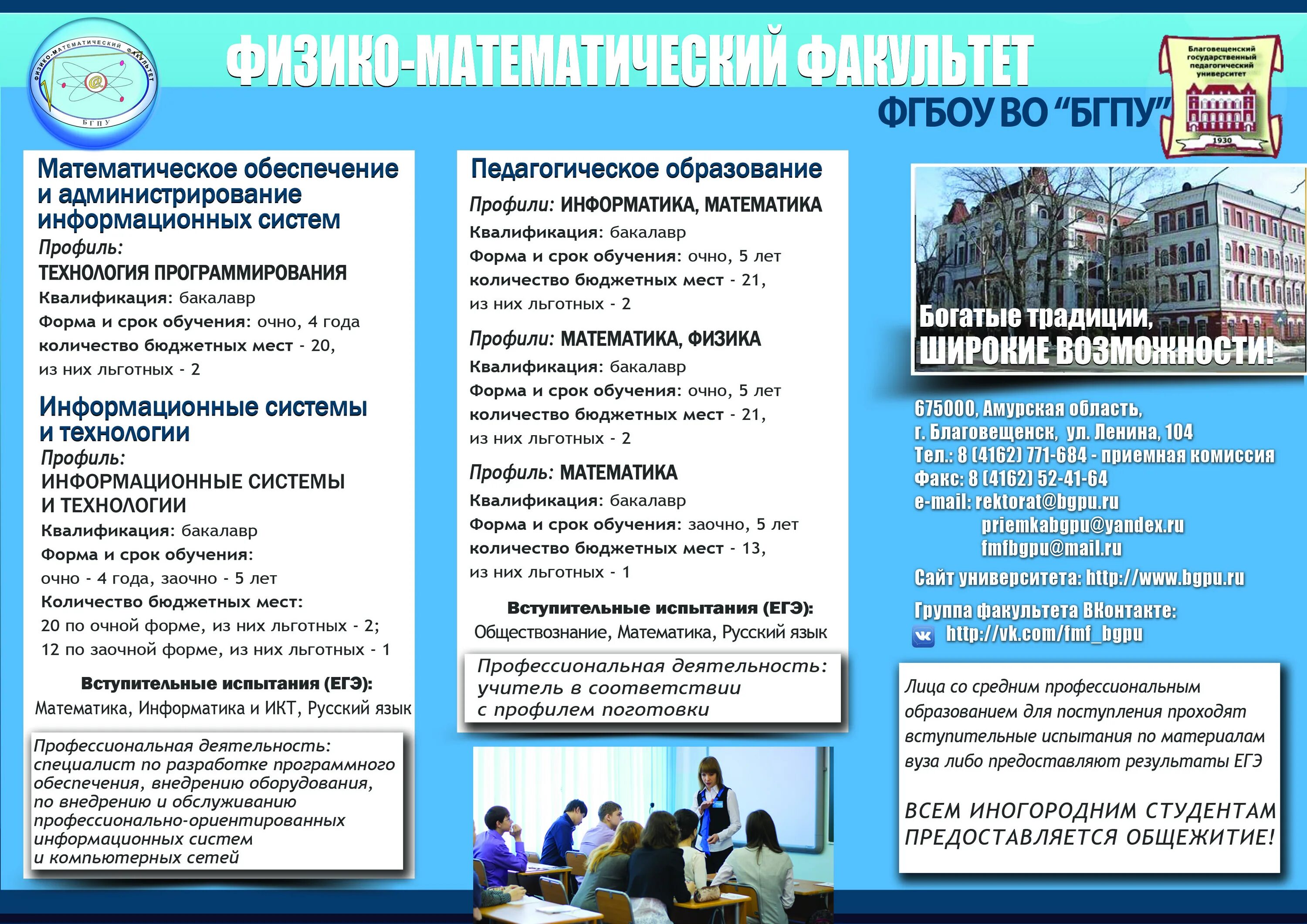 Выпускник вуза. Бгпу вступительные. Бгпу вступительные. Бгпу вступительные. Бгпу вступительные.