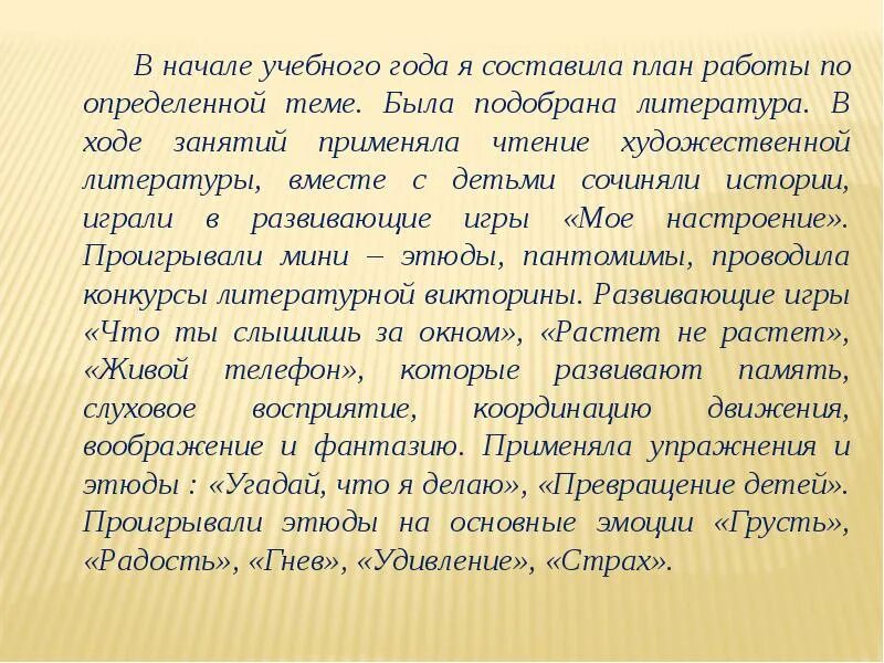 О проделанной работе преподавателя. Отчёт о проделанной работе учителя. отчет по проделанной работе. презентация отчет о проделанной работе. отчет воспитателя о проделанной работе за неделю.