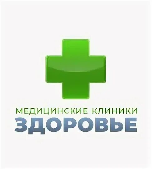 Здоровье Варшавское шоссе 75 корп.1. Клиника здоровье Москва. Медицинский центр здоровье Москва Варшавское шоссе 76 к1. Мед клиника здоровье плюс в Москве.