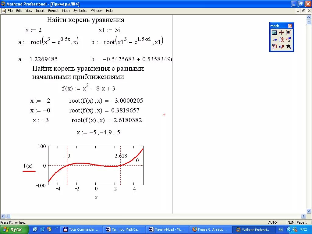 Найти mathcad. Решение уравнений маткад график. mathcad решение системы уравнений. решение системы квадратных уравнений в маткаде. mathcad решение уравнений , given.