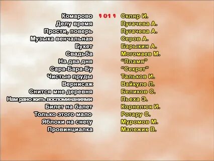 Комарово песня текст