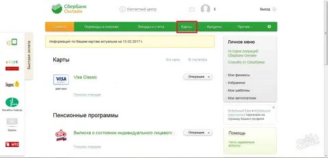 Можно ли восстановить карту сбера