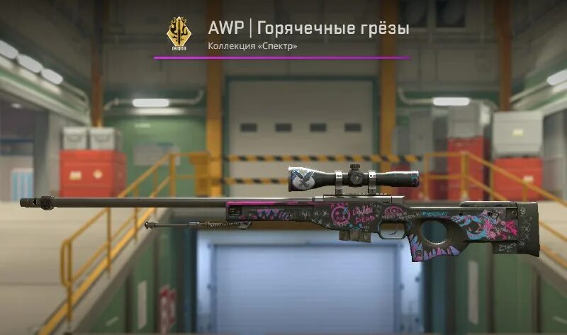 Awp горячечные грёзы. скин авп горячечные грезы. Awp горячечные грёзы. скин awp горячечные грёзы. Awp горячечные грёзы поношенное.