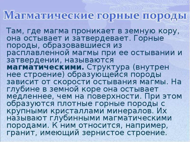 Горные породы образовавшиеся из расплавленной магмы называются. Горные породы образовавшиеся из расплавленной магмы. Как называются горные породы образовавшиеся из расплавленной магмы. Горные прирды образовававшийся из распланленой магмы газывается.