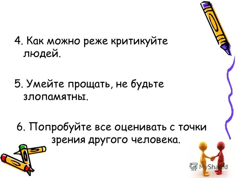 как можно реже. как можно реже. гибкие технологии разработки это. что нельзя говорить ребенку. открытые и закрытые тесты.