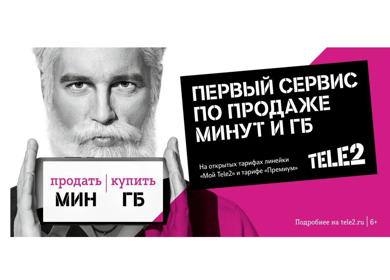 Продать гигабайты
