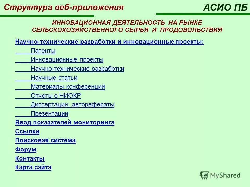 составные части нтр. научно технический процесс. уровень значимости проекта. научно техническая рефолюци. научно-технический перевод.
