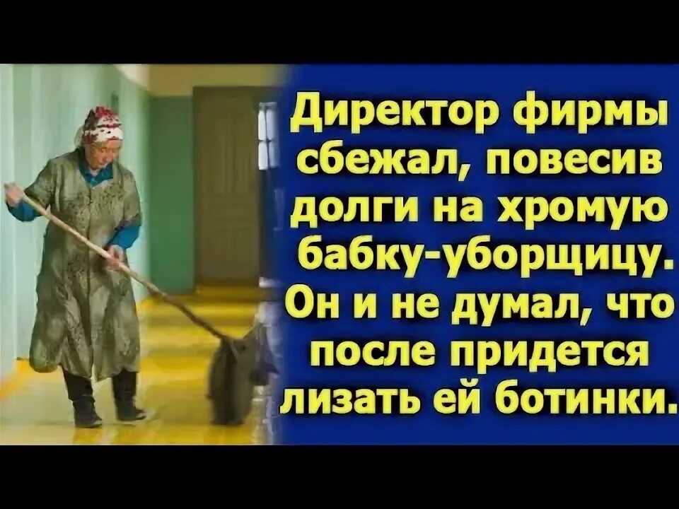 Сбежать директору. Бабушка уборщица. Бабушка кот уборщица. Бабка уборщица в синем рабочем халате. Как убежать от уборщицы бабки.