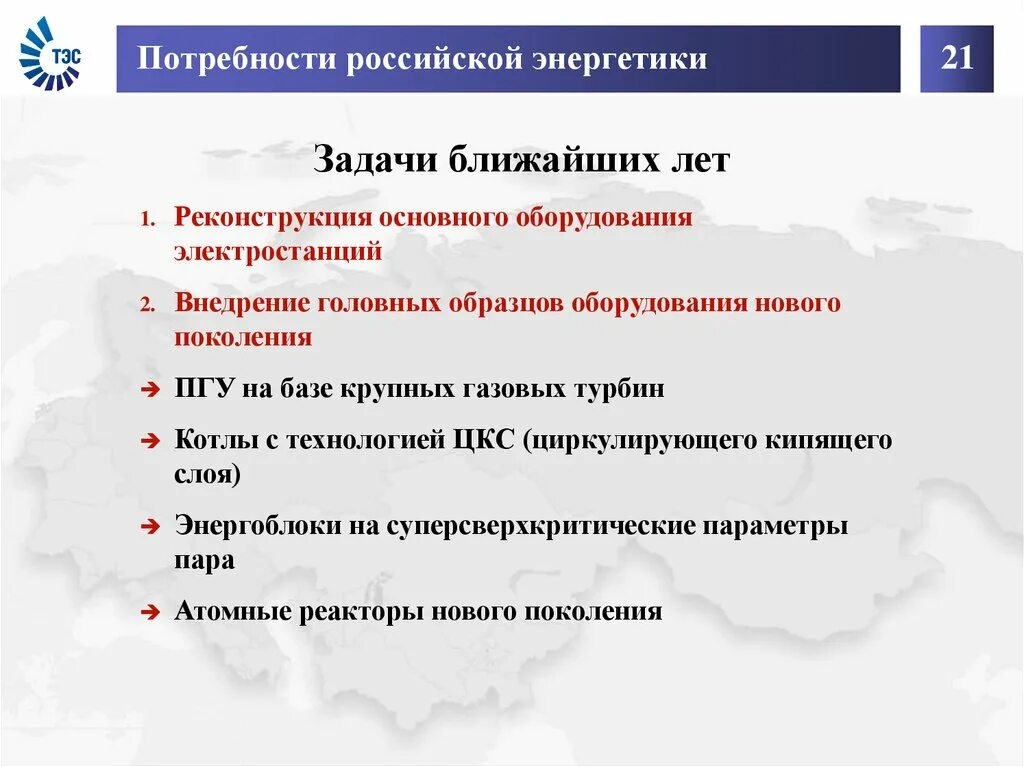 Энергетическое машиностроение кем работать и зарплата. Энергетическое машиностроение зарплата. задачи энергетики.