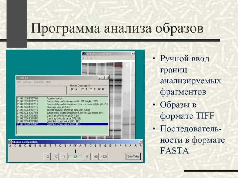 Анализ программ. Аналитическая программа. Проанализировать программное обеспечение. Программы для анализа данных. Как анализировать программы