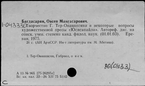 Мишка шифман