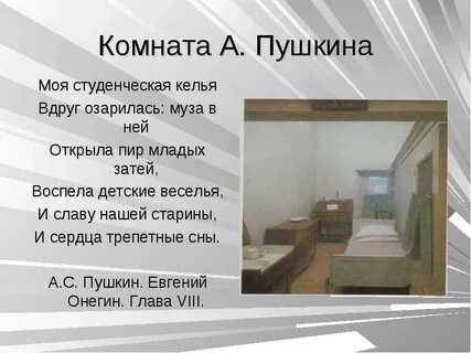 Какой номер пушкина