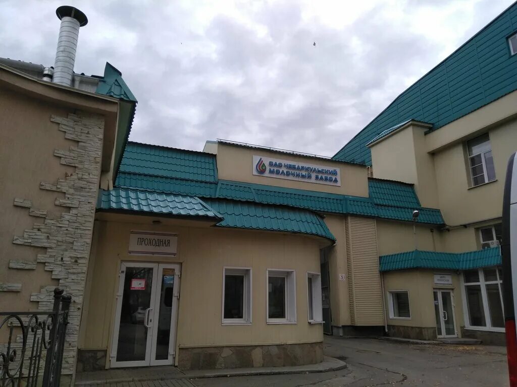 ледовый дворец уральская звезда. валерия харламова. дзержинского 7 чебаркуль. ледовый дворец чебаркуль. чебаркуль дзержинского д.