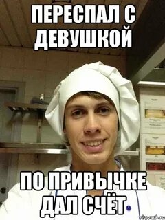 Ты думала у вас все серьезно