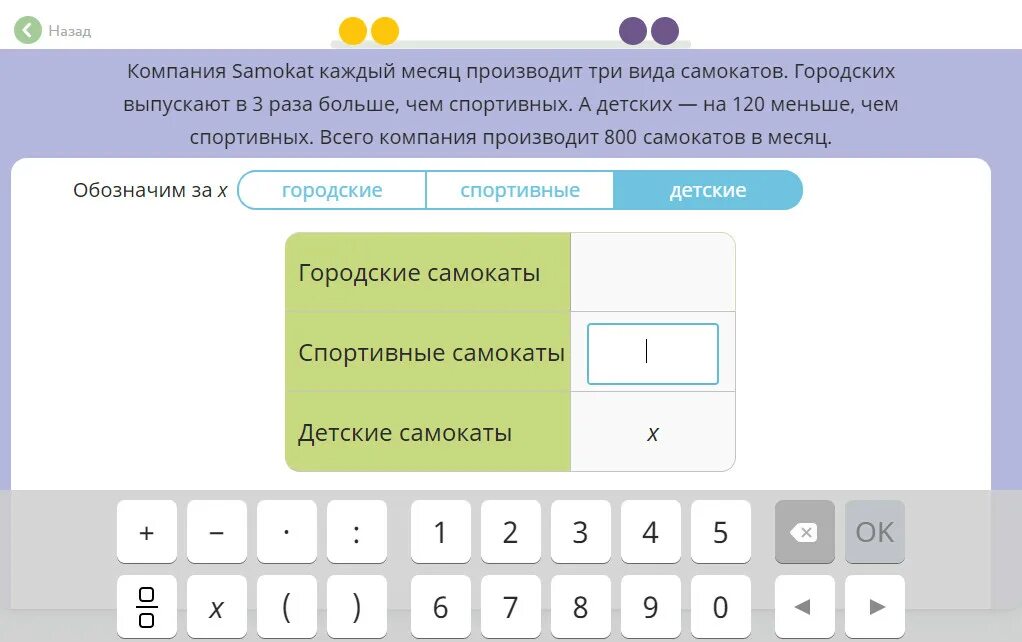 Ответы учи ру телеграмм. Встретимся в бухте через два дня схема ответы учи ру. Mishkie.ru ответы.