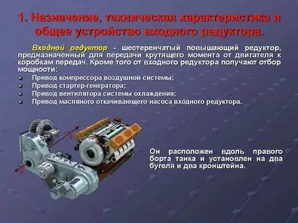 Назначения и принцип действия технические характеристики