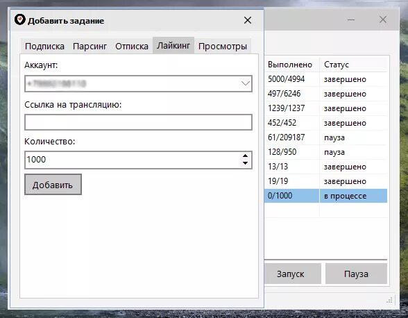 Накрутка посещаемости. Программа для накрутки. Бот накрутка подписчиков. Бот для накрутки подписчиков в ВК. Программа накрутки трафика на сайт.