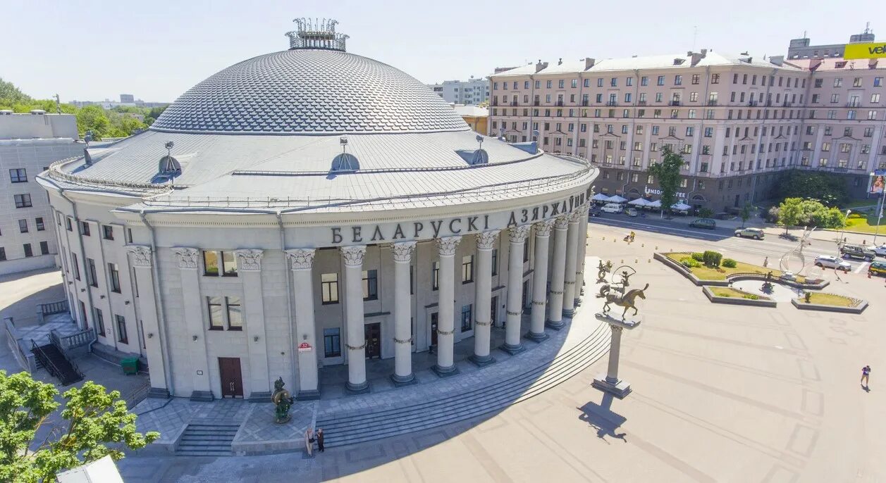 Белгосцирк минск
