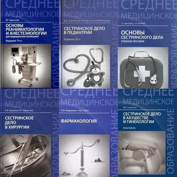 Буклет по сестринскому делу. Сестринское дело анестезиология и реаниматология учебное пособие. Медсестра в анестезиологии. Левшанков сестринское дело в анестезиологии и реаниматологии. Учебное пособие по реаниматологии.