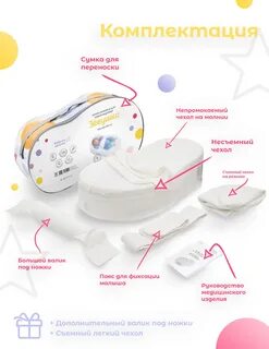 Кокон зевушка для новорожденных инструкция по применению