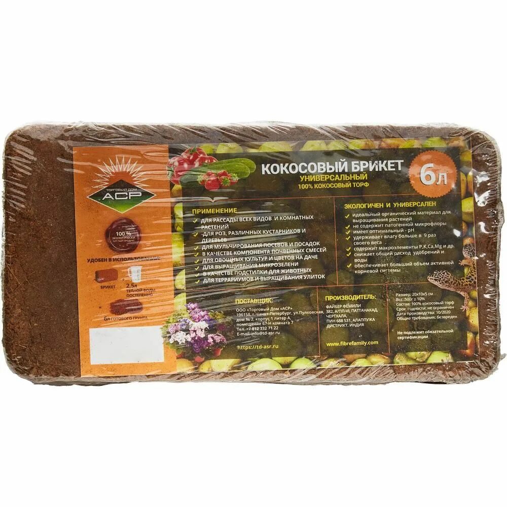 Кокосовый субстрат 7л брикет 24шт/уп. Кокосовый субстрат r0341 650гр. Кокосовый брикет (8-10л). Брикет кокосовый орехнин-1 nekura 5кг (70л) 1шт (из кокосового волокна) /210шт. Кокосовые чипсы файбер фэмили.