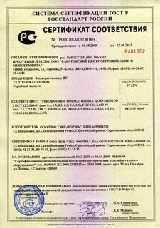 Резьба сертификат