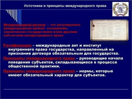 Понятие виды и формы международного признания