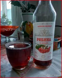 Рябина на коньяке