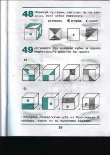 Нарисовать грани