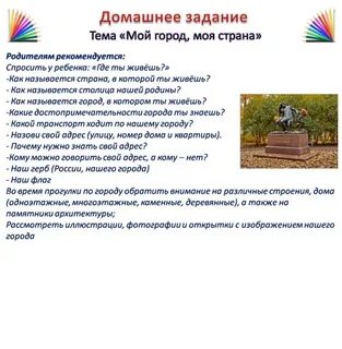 Село задачи