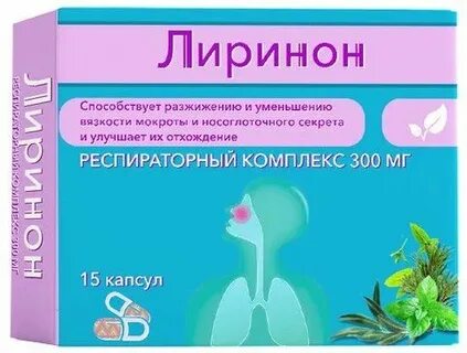 Респираторный комплекс капсулы