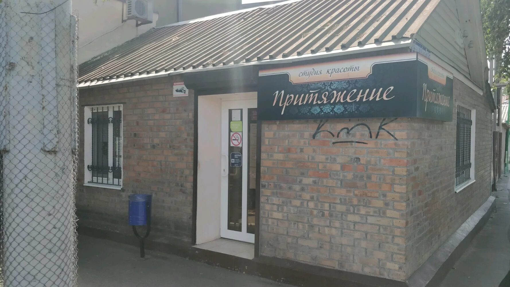 Ростов на дону работа парикмахерских. Роза салон красоты ростов на дону еременко. Парикмахерская наталья. Сток фото для салона красоты. Ростов на дону работа парикмахерских.