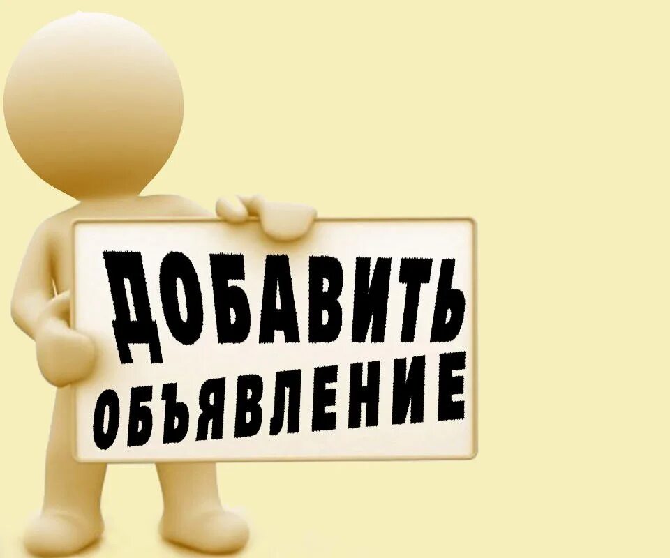 Работа вахтой. Вахта в москве. Объявления по работе. Приглашение на работу реклама. Объявление картинка.